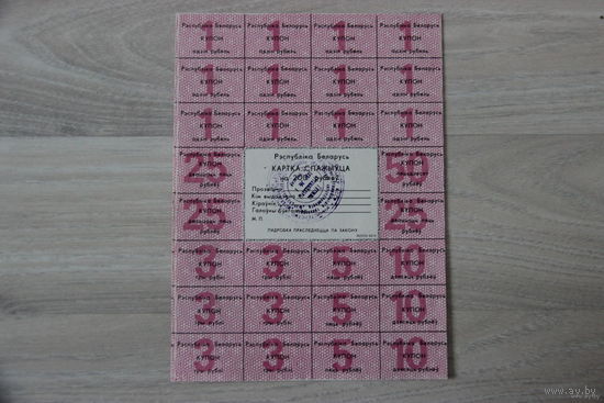Карточка потребителя 200 рублей (2 серия)