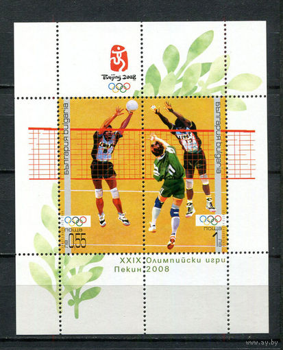 Болгария - 2008 - Олимпийские игры - [Mi. bl. 297] - 1 блок. MNH.  (LOT Q58)
