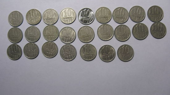 СССР 10 копеек ( коллекция из 25 монет )