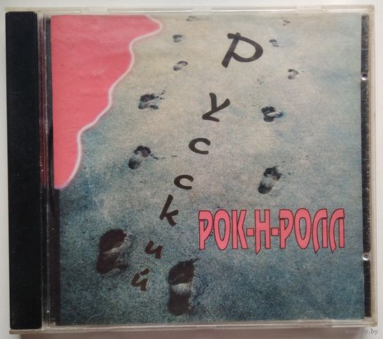 CD Various - Русский Рок-н-ролл
