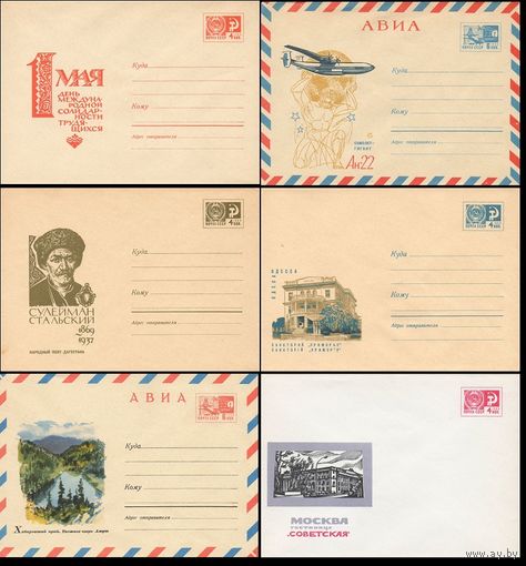 Куплю чистые почтовые конверты СССР с маркой (ХМК)