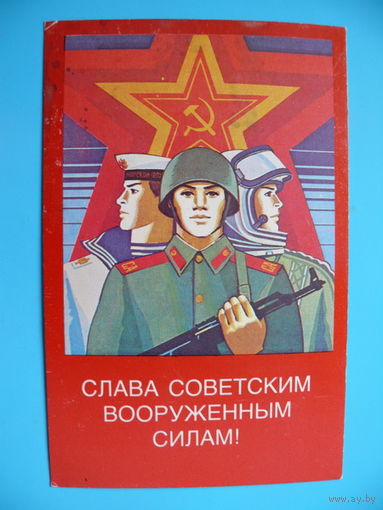 Фекляев В., Слава советским ВС! 1987, чистая.