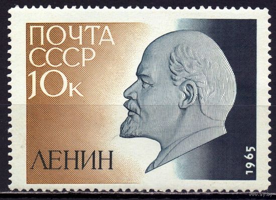 СССР 1965 95 лет со дня рождения Ленина. **