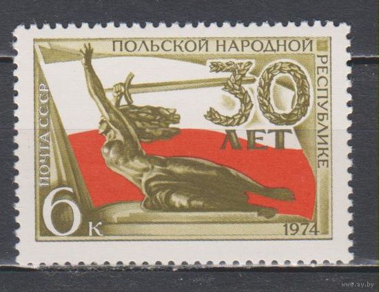 СССР 1974 30 лет ПНР Польской Польша флаг война ** (Л)