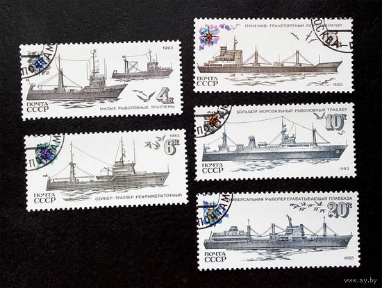 СССР 1983 г. Рыболовные суда. Корабли, полная серия из 5 марок #0023-Т1P5