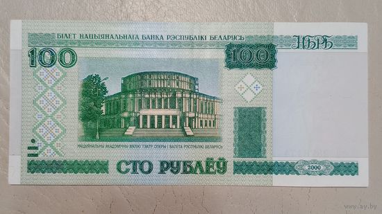 Беларусь 100 рублей 2000 г. серия тЧ