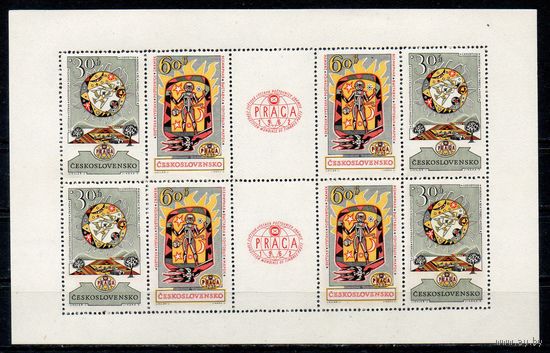 Всемирная выставка почтовых марок в Праге Чехословакия 1962 год 1 малый лист