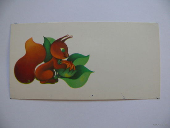 Витола С., Поздравительная открытка, Рига, 1979, мини-формат, чистая (белка).