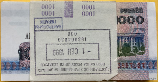Банкнота номиналом 1000 рублей образца 1992 года(Корешок)