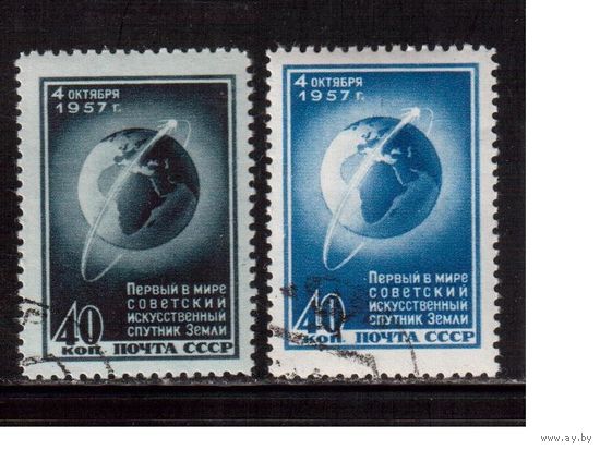 СССР-1957, (Заг.2000-2001), гаш.(с клеем), 1-й спутник