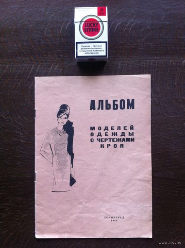 Журнал МОДА СССР 1965 г. 26 стр