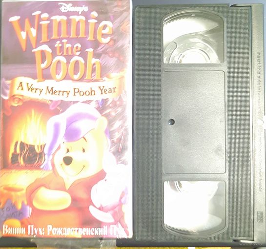 Видеокассета VHS. Винни пух. Рождественский пух. Фильмы