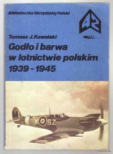 Эмблемы и цвета ВВС Польши 1939-1945 гг. (Godlo i barwa w lotnictwie polskim 1939-1945. ) На польском языке. Warszawa 1987г.