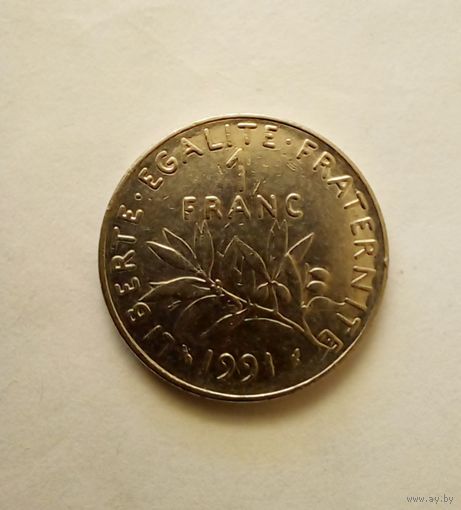 Франция 1 франк 1991 г