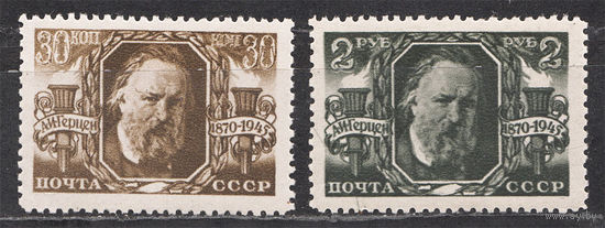 СССР - 1945. Серия-Герцен. MNH (Ж) Живопись ГЕ