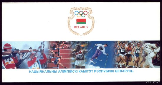 2004 год Олимпийский комитет Республики Беларусь