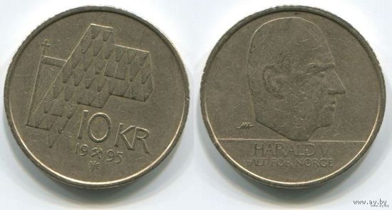 Норвегия. 10 крон (1995)