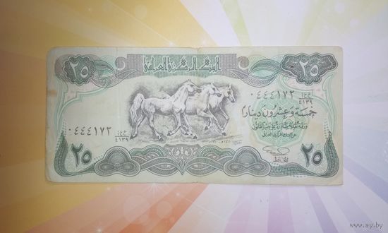 Ирак 25 динар 1990г.