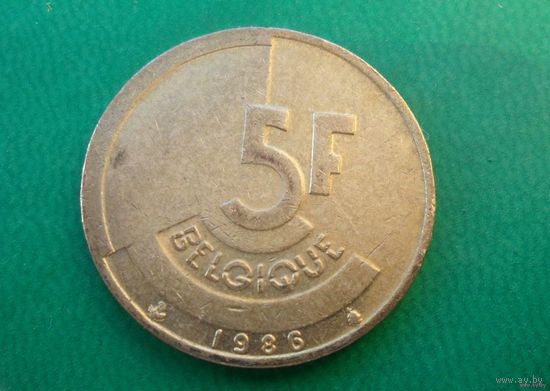 5 франков Бельгия 1986 г.в. Надпись на французском - 'BELGIQUE'.