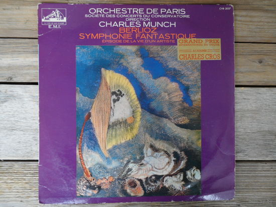 Оркестр Парижа, дир. Шарль Мюнш - Г. Берлиоз. Фантастическая симфония - HMV, Франция - 1967 г.