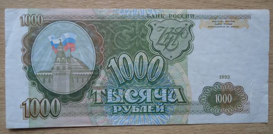 Россия 1000 рублей 1993 ПК