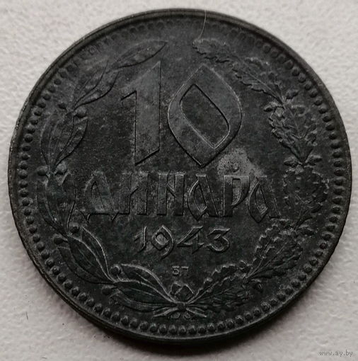Сербия 10 динар 1943