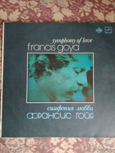 Франсис Гойя – Симфония любви, LP, 1983