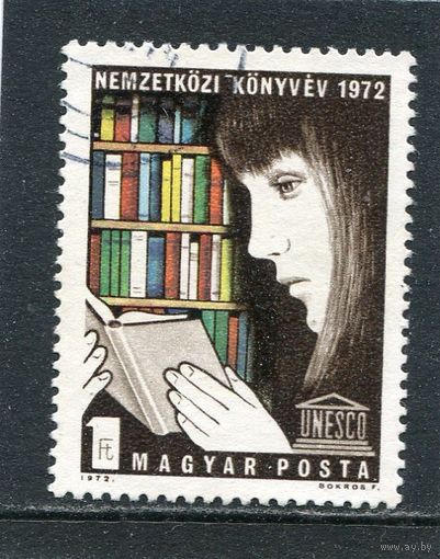 Венгрия. Международный год книги