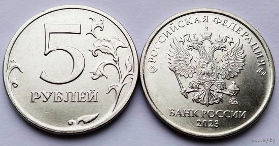 5 рублей 2023 год ММД _состояние мешковой UNC