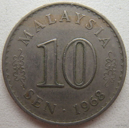 Малайзия 10 сен 1968 г.
