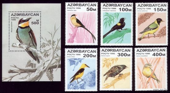 Блок и 6 марок 1996 год Азербайджан Птицы 313-318 23