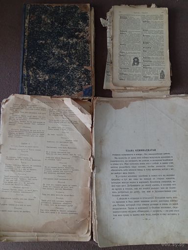 Шекспир Робинзон крузо Словарь Павленкова и учебник , это все части старых книг