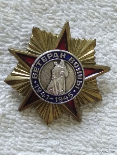 СНГ Знак Ветеран войны 1941-1945г.