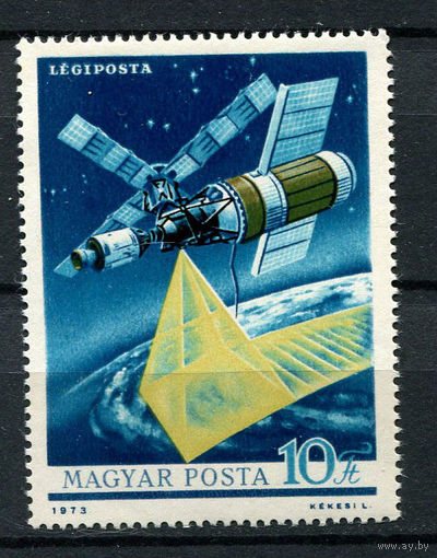 Венгрия - 1973 - Космос - (клей с отпечатками) - [Mi. 2906] - полная серия - 1 марка. MNH.