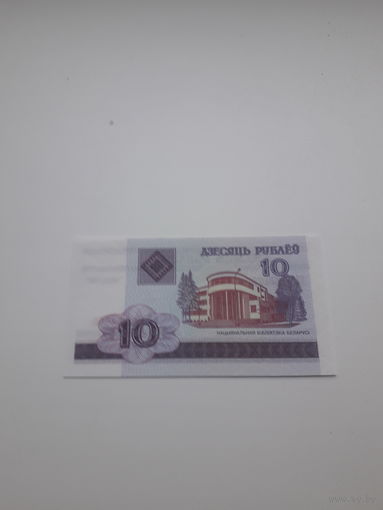 РБ 10 рублей 2000 год серия БЗ