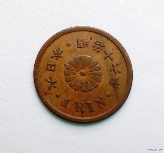 Япония 1 рин 1883