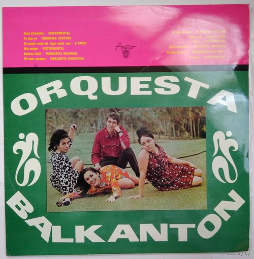 LP Orquesta Balkanton - ОРКЕСТР БАЛКАНТОН (1967)