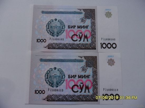 Узбекистан 1000 сум - цена за 1 шт.