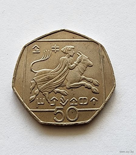 Кипр 50 центов, 2002