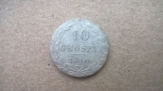 Польша 10 грошей, 1840"MW".  (D-58)