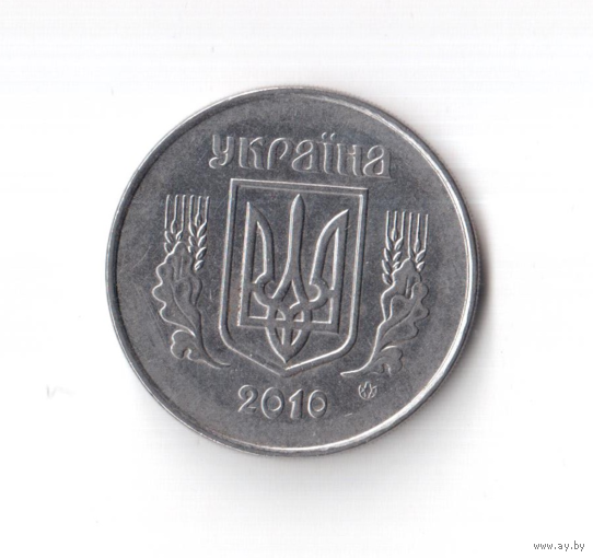 5 копеек 2010 год Украина