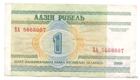 1 рубль серия ВА 5668007. Возможен обмен