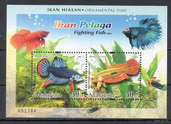 Рыбы Малайзия 2003 год 1 блок