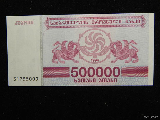 Грузия 500 000 лари 1994 г UNC