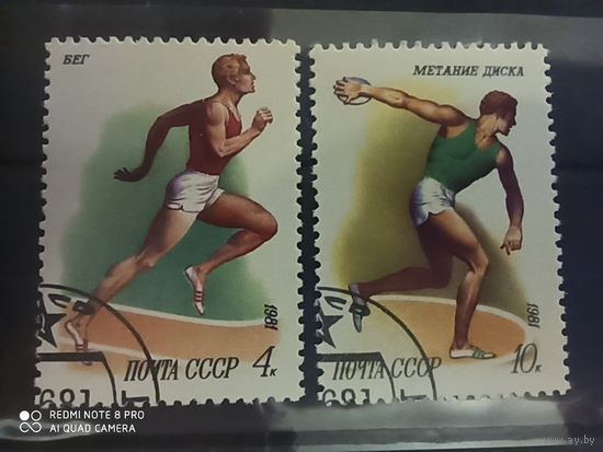 СССР 1981, спорт