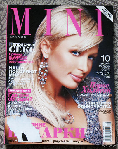 Журнал MINI. номер 12 2005