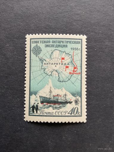 Антарктическая экспедиция. СССР, 1956, марка