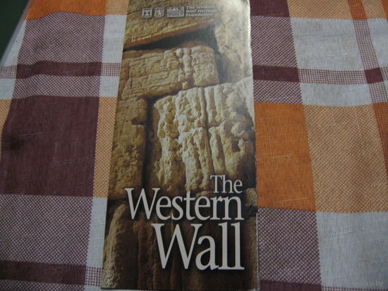 Буклет Стена плача (Западная стена) Иерусалим Израиль