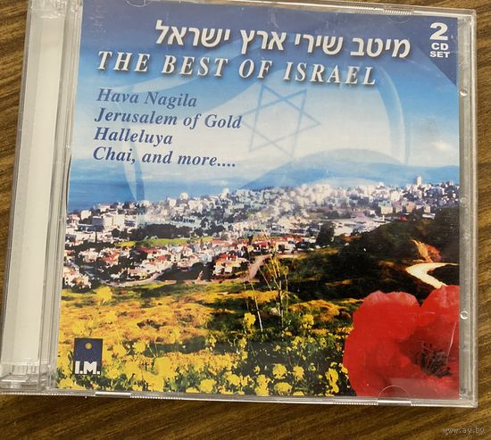 CD Еврейская музыка