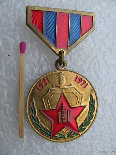 Знак. 50 лет Монгольской Народной Армии 1921 - 1971 г. тяжёлый
